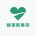 杨家鲜果坊