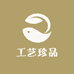 和田玉阿陈