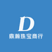 鼎瀚珠宝商行