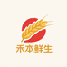 禾本鲜生