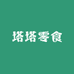 塔塔零食