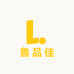 鲁品佳