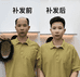 西文假发臻选