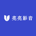 亮亮影音盒子供应工厂总店