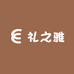礼之雅精品优选