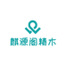 麒源阁精木