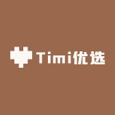 Timi优选