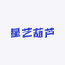 星艺葫芦
