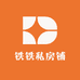 铁铁私房铺