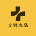 文财农品