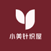 小美针织屋