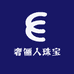 奢俪人珠宝