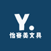 怡赛美文具