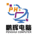 铜山区鹏辉电脑经营部