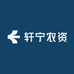 轩宁农资