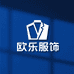 欧乐潮牌服饰