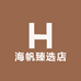 海帆臻选店