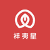 祥夷星茶业