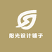 阳光设计铺子