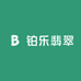 铂乐翡翠