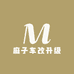 麻子车改升级