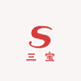 三 宝