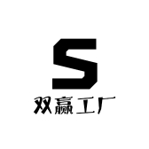 双赢工厂