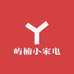 屿楠小家电