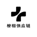 柳栩供应链