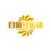 目佩霞裴灯具专卖店