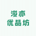 雅喜玉社