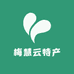 梅慧云特产