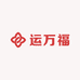 运万福