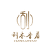 刮木香看