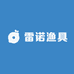 雷诺渔具