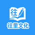 往里文化用品专营店