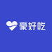 豪好吃