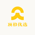 顶格优选
