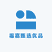 福嘉甄选优品