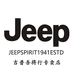 JEEPSPIRIT1941ESTD吾将行男装专卖店