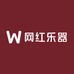 网红乐器