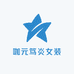 咖元笃炎女装