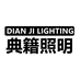 典籍照明