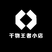 干物王者小店