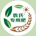 袁氏专用肥店