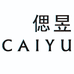 偲昱CAIYU