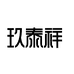 玖泰祥食品旗舰店