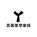 艺居美学家具工厂店