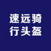 吉驰速远专卖店