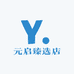 元启臻选店